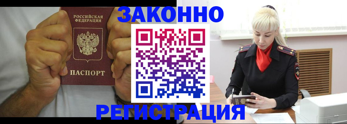 регистрация в Скопине