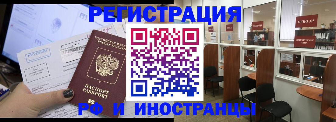 прописка 2025 в Скопине