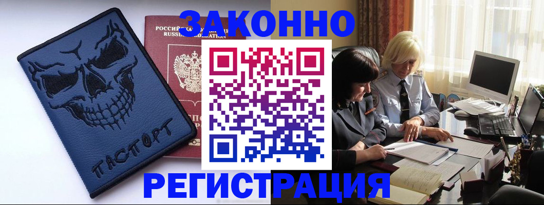 прописка для военкомата в Скопине