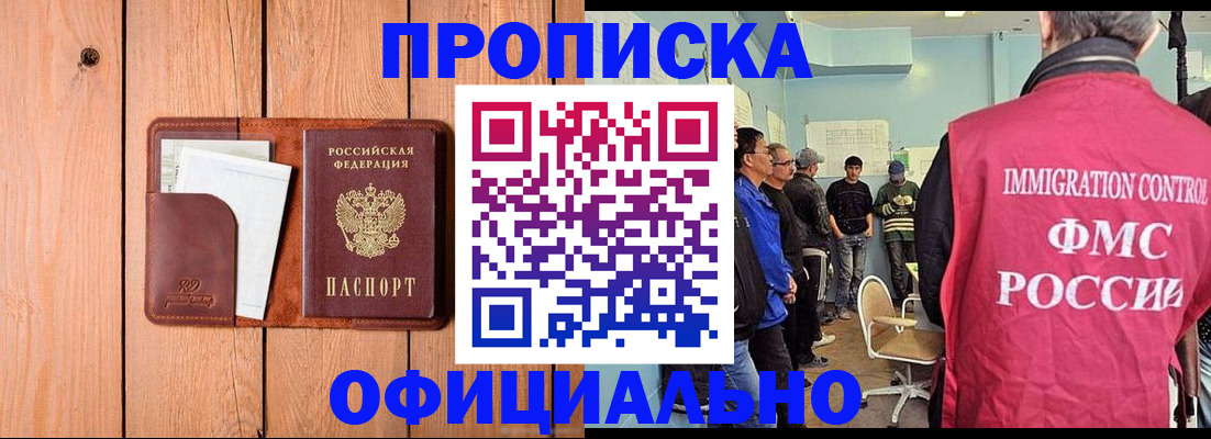 временная регистрация для школы в Скопине
