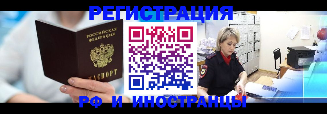 временная регистрация 2025 в Скопине