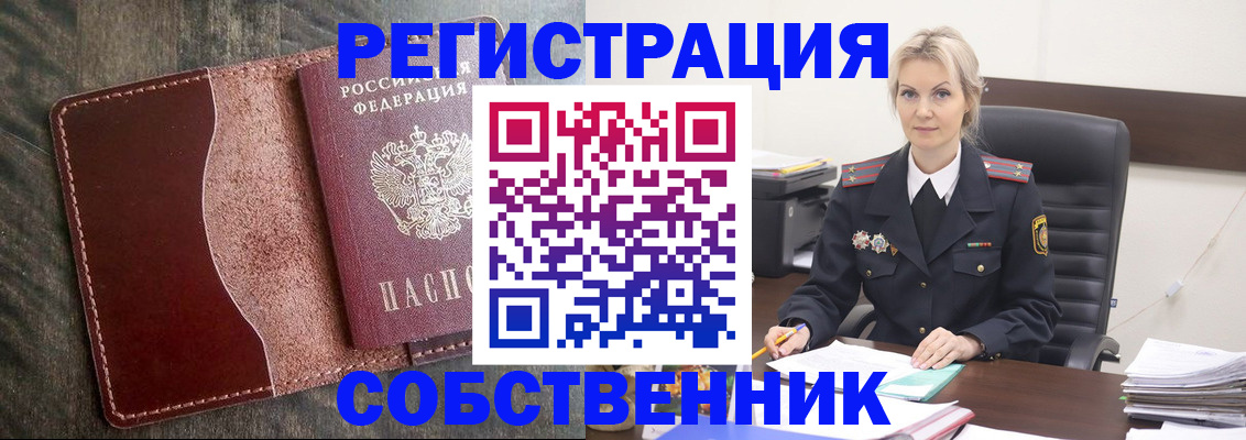 временная регистрация 2025 в Скопине